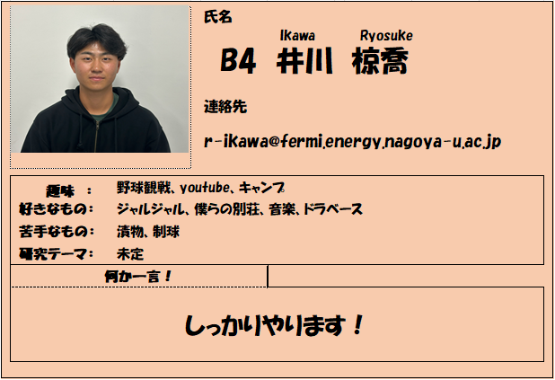 井川椋喬