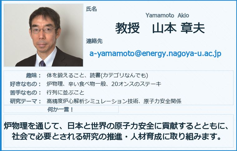 メンバー紹介