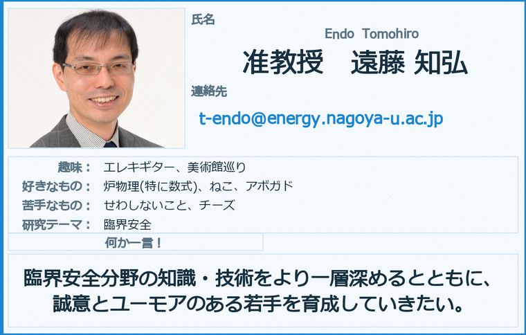 メンバー紹介